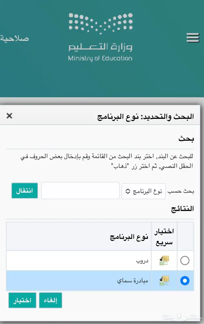 الذكاء الاصطناعي مبادرة سماي معتمدة في نظام فارس 1