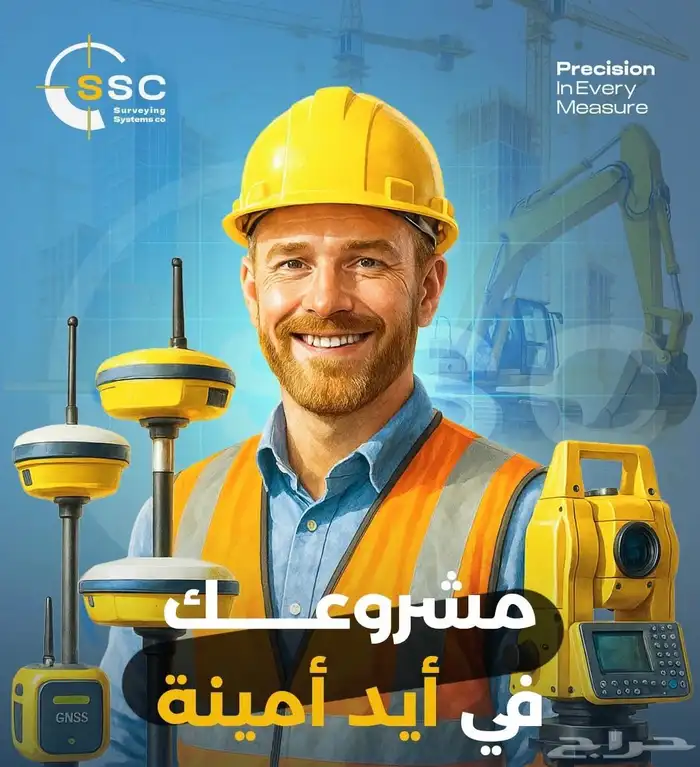 لبيع اجهزه المساحه والاكسسورات 1