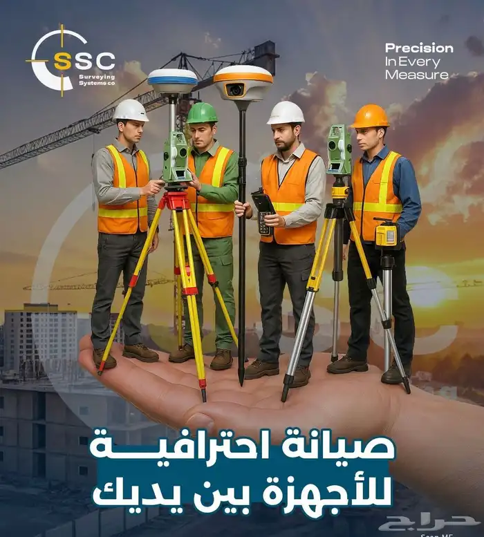 لبيع اجهزه المساحه والاكسسورات 2