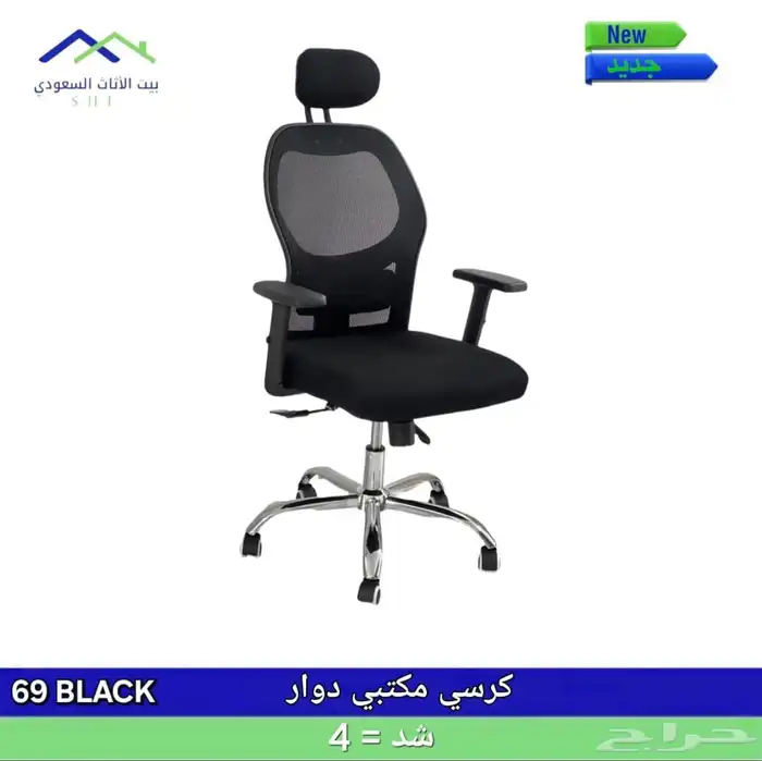 كرسي مكتبي مريح بتصميم شبكي مع قاعدة معدنية 5