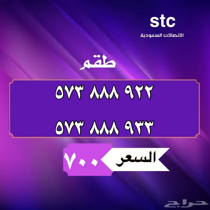 ارقام مميزه 5