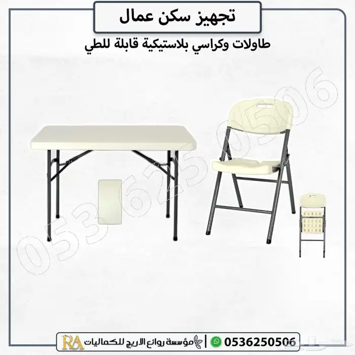 تجهيز سكن عمال كامل   أسر ة   مراتب   دواليب   بطانيات 23