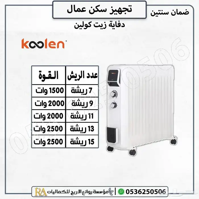 تجهيز سكن عمال كامل   أسر ة   مراتب   دواليب   بطانيات 20