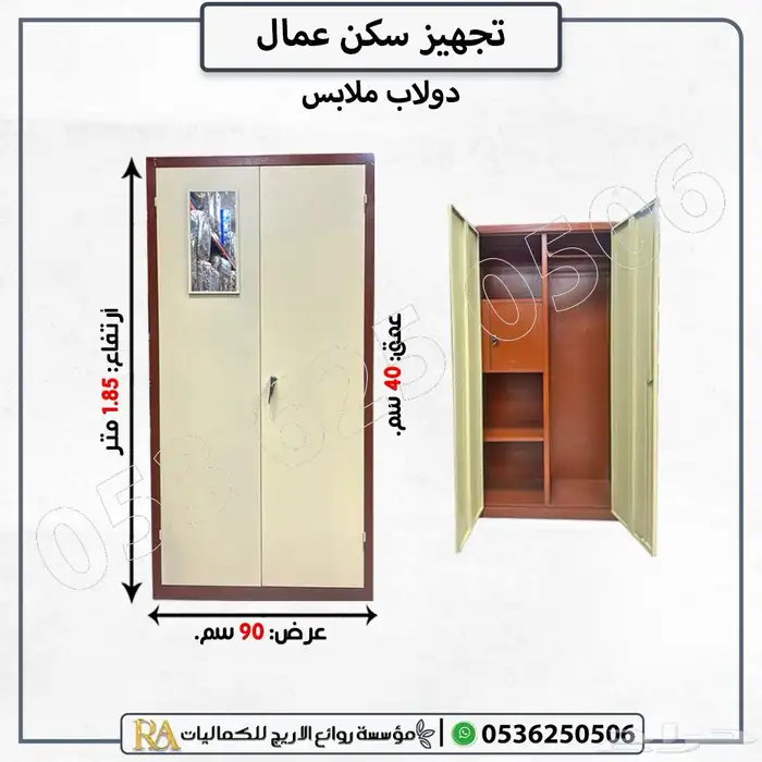 تجهيز سكن عمال كامل   أسر ة   مراتب   دواليب   بطانيات 6