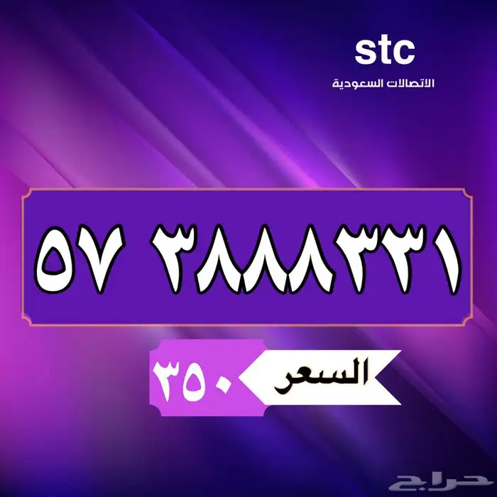 ارقام مميزه 2