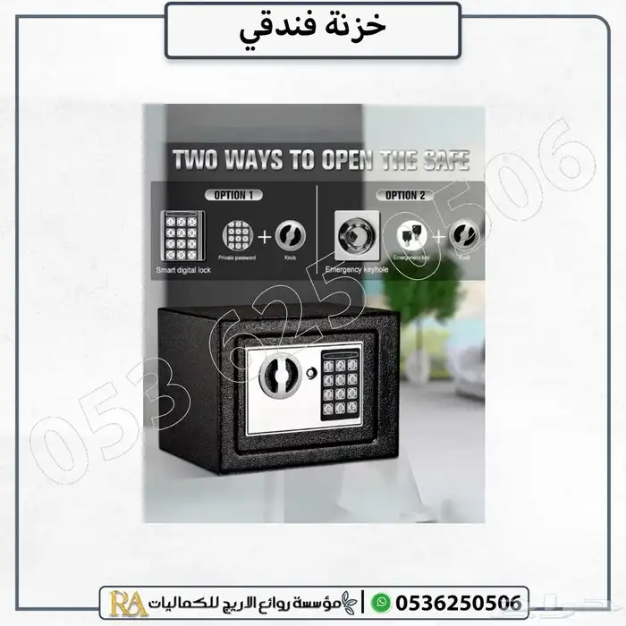 خزنة صغيرة فندقية رقمية بسعر 149 ريال 4