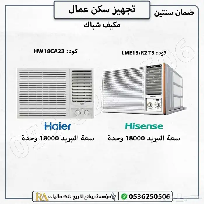 تجهيز سكن عمال كامل   أسر ة   مراتب   دواليب   بطانيات 19