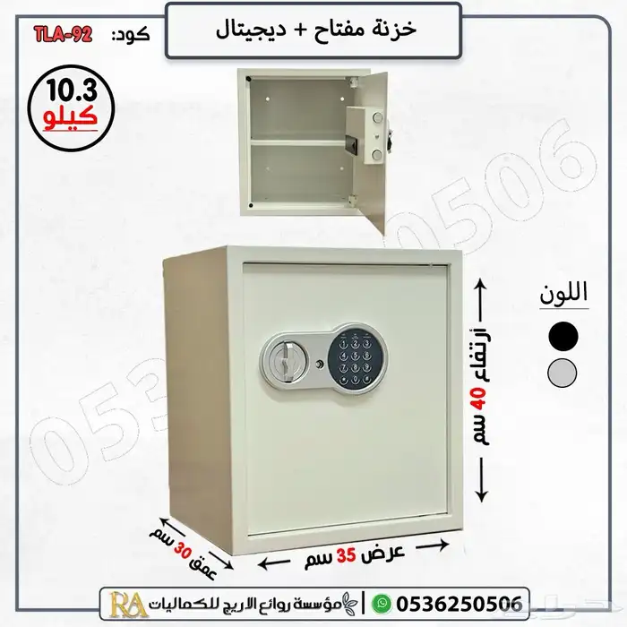 خزنة أمان مفتاح   ديجيتال بأحجام متعددة 3