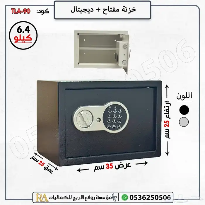خزنة أمان مفتاح   ديجيتال بأحجام متعددة 2