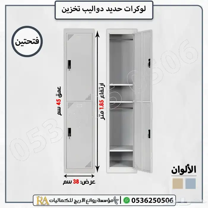 لوكرات حديد مفرد وثنائي وثلاثي ورباعي حتى 6 خانات   متعدد 4