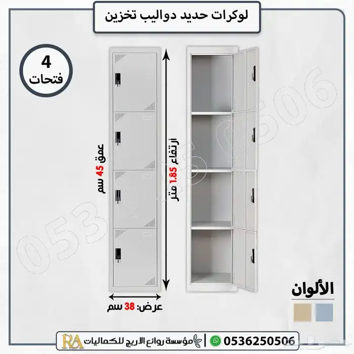 لوكرات حديد مفرد وثنائي وثلاثي ورباعي حتى 6 خانات   متعدد 2