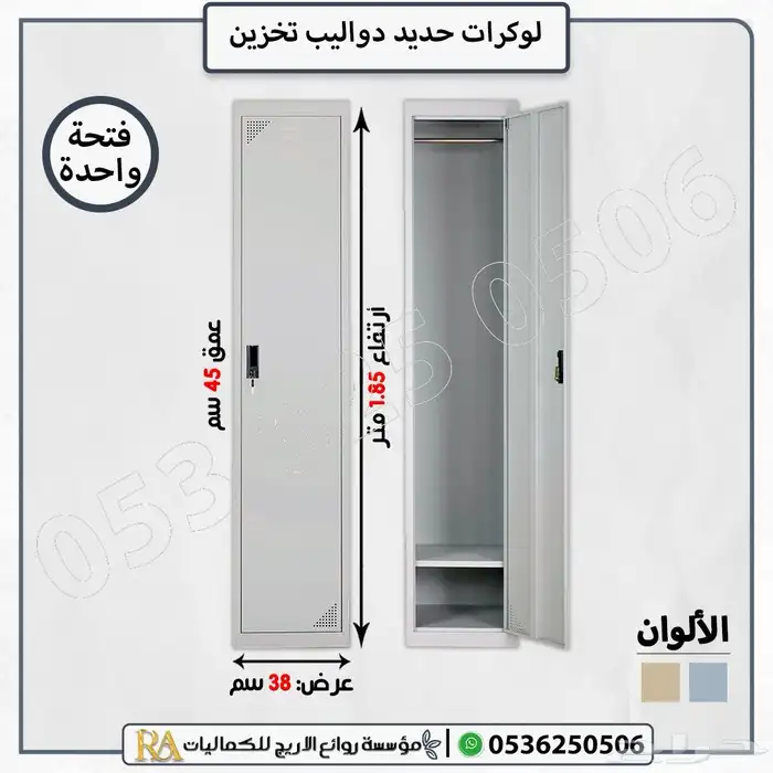 لوكرات حديد مفرد وثنائي وثلاثي ورباعي حتى 6 خانات   متعدد 5