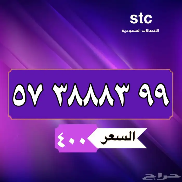 ارقام مميزه 1