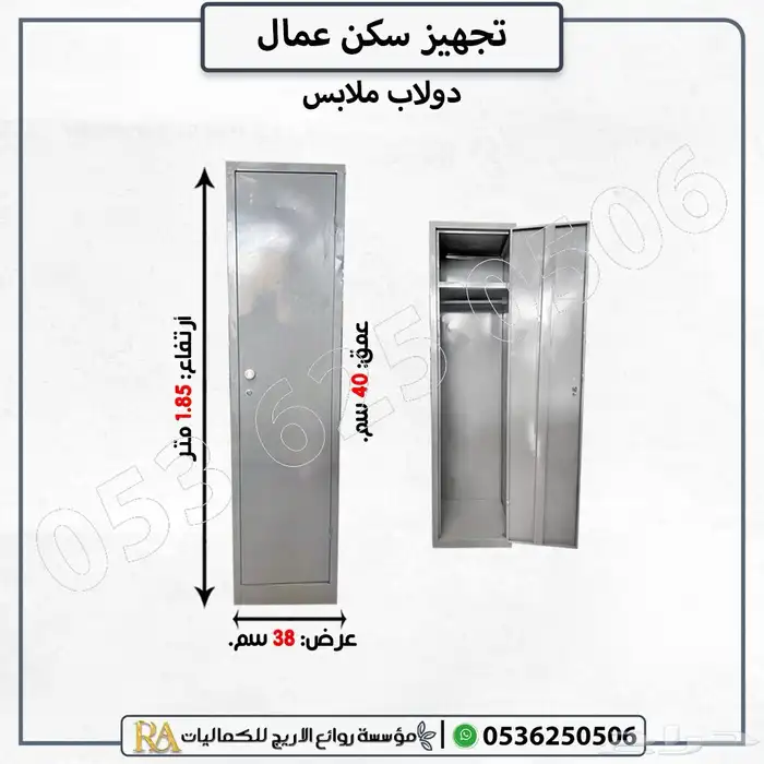 تجهيز سكن عمال كامل   أسر ة   مراتب   دواليب   بطانيات 5