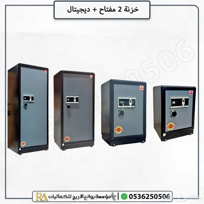 خزنة أمان بصمة   ديجيتال   مفتاح بالرياض 4