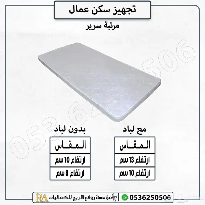 تجهيز سكن عمال كامل   أسر ة   مراتب   دواليب   بطانيات 1