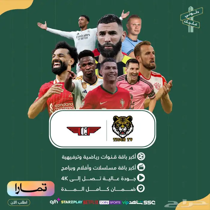 اشتراك فولتشر هولك فالكون 1