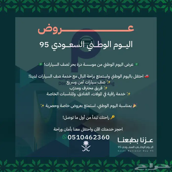 صف سيارات 0