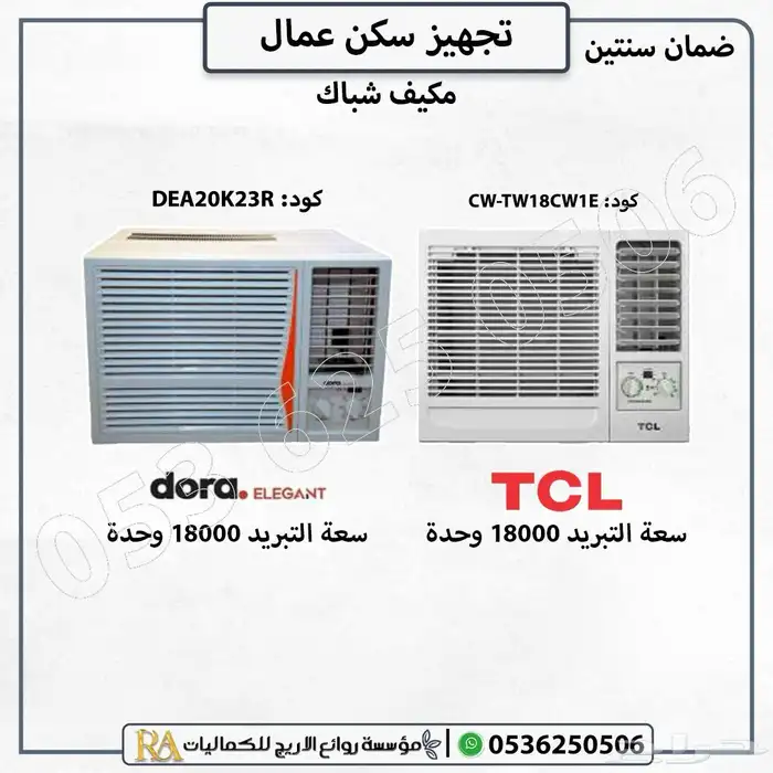 تجهيز سكن عمال كامل   أسر ة   مراتب   دواليب   بطانيات 18