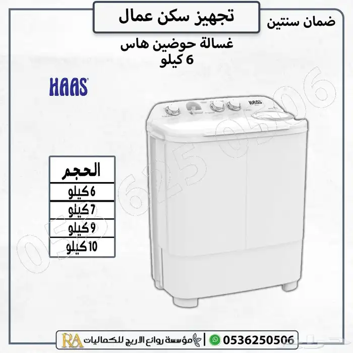 تجهيز سكن عمال كامل   أسر ة   مراتب   دواليب   بطانيات 15