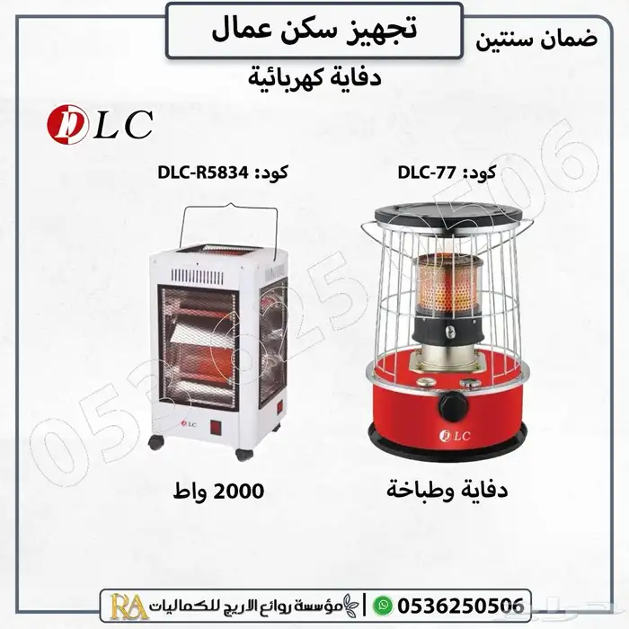 تجهيز سكن عمال كامل   أسر ة   مراتب   دواليب   بطانيات 26