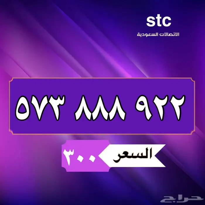 ارقام مميزه 4