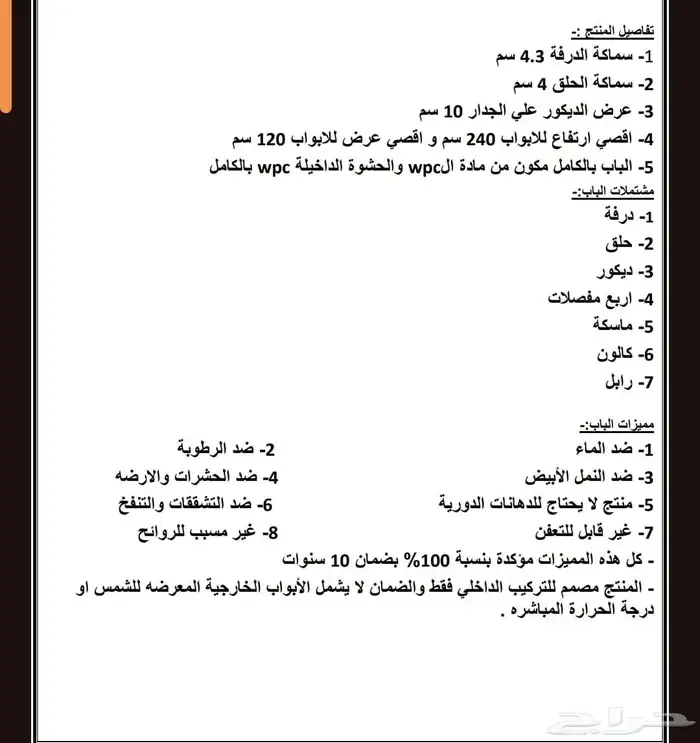 ابواب داخليه للفنادق وللفلل والشقق 7