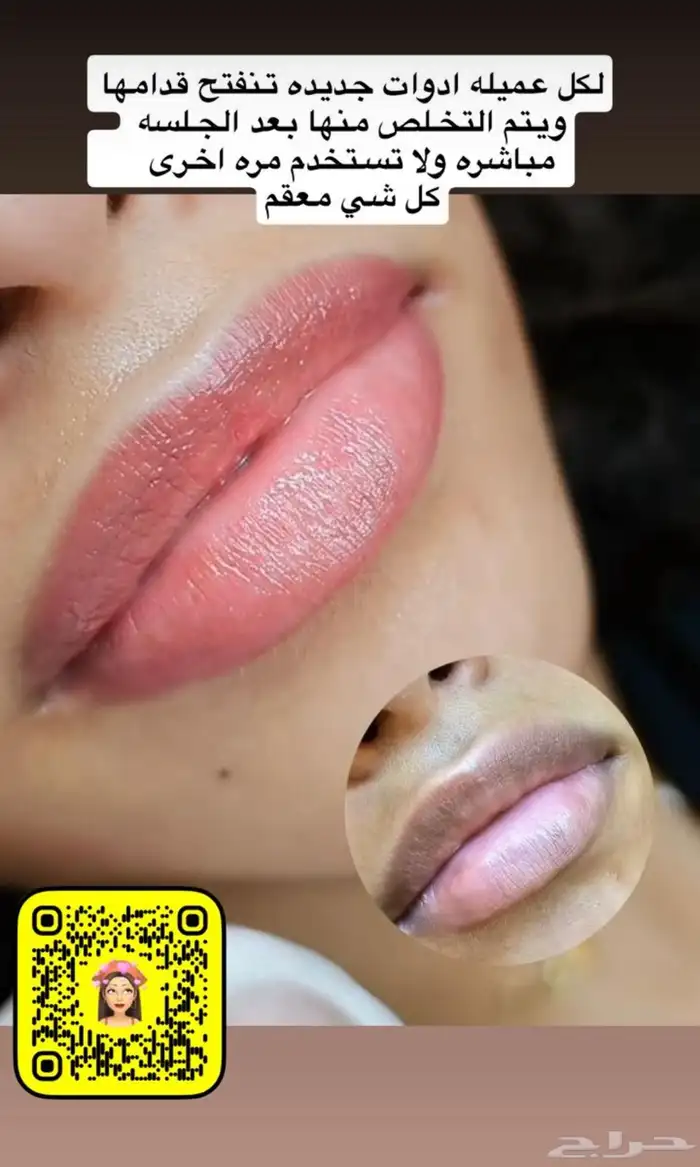 ميكب ارتست   واخصائية مايكروا حواجب وشفايف 2