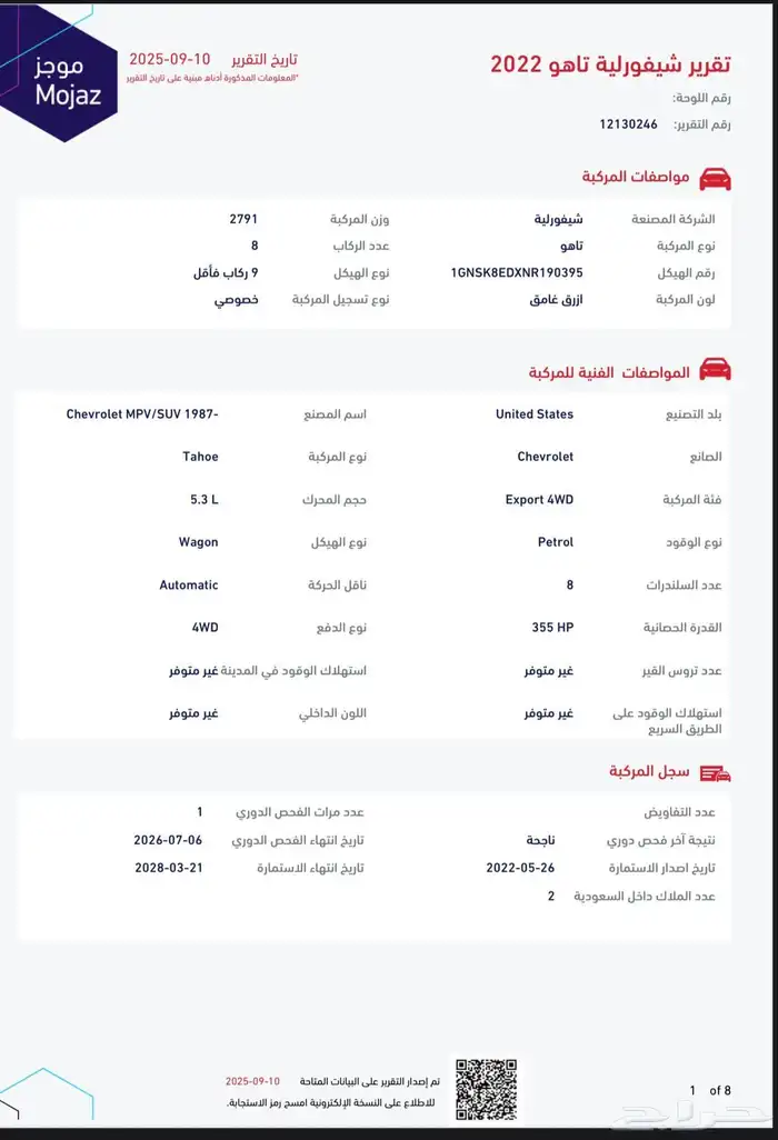 للبيع تاهو دبل 2022 لون مميز جدا ممشى قليل 56