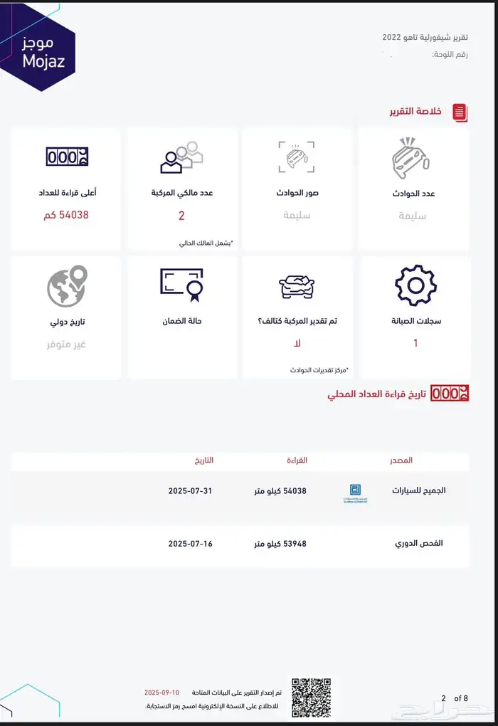 للبيع تاهو دبل 2022 لون مميز جدا ممشى قليل 57