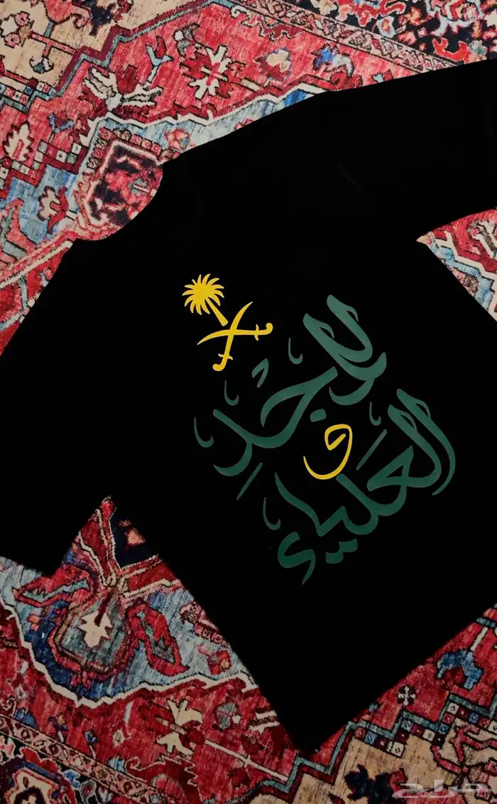 تيشرتات اليوم الوطني 4