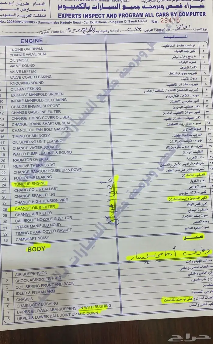 افالون 2013فل كامل ليميتد 9