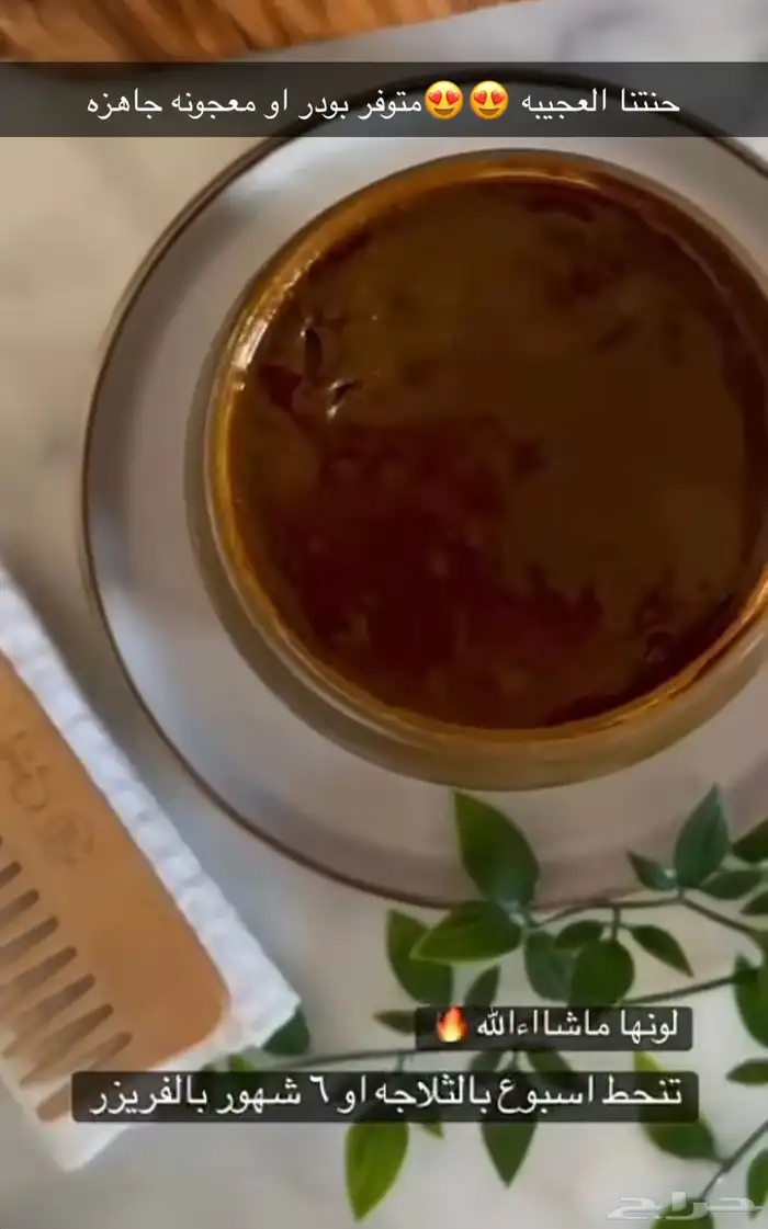 حناء عضوي للشعر واليدين 0
