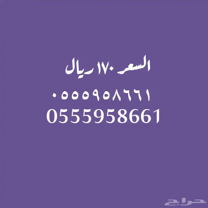 رقم مميز هايبرد ثلاثي 6