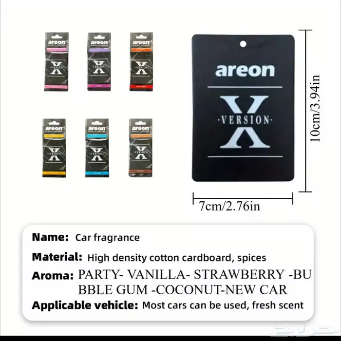 معطر هواء السيارة 1