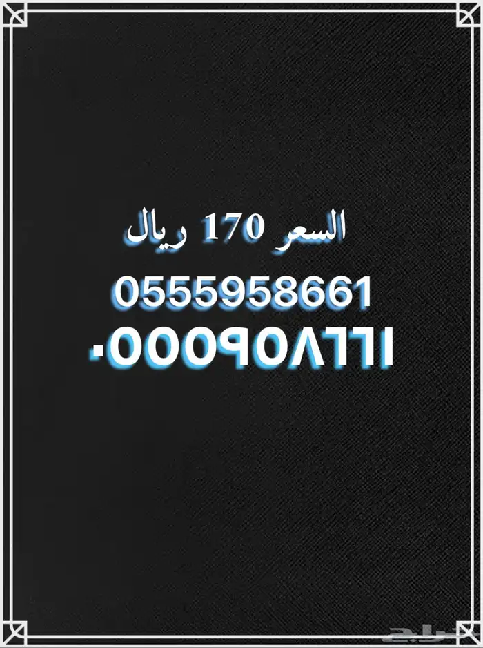 رقم مميز هايبرد ثلاثي 7