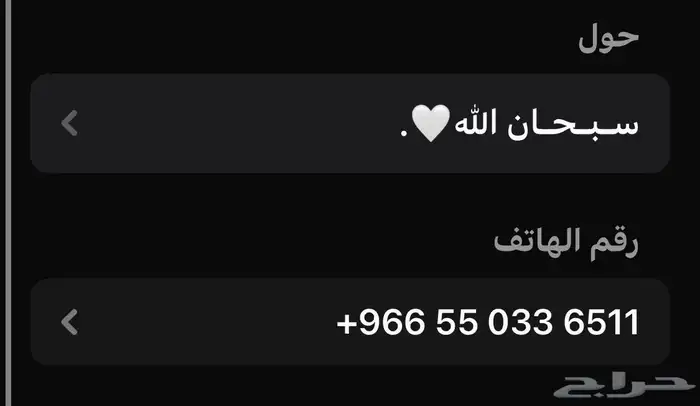 رقم مميز نهايته 511 رمز عتيبه 0