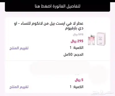 عطر index