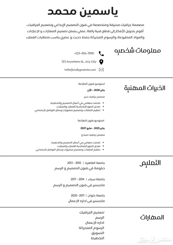تصميم دعوات وشعارات   كتابة سيرة ذاتية وبحوث 1