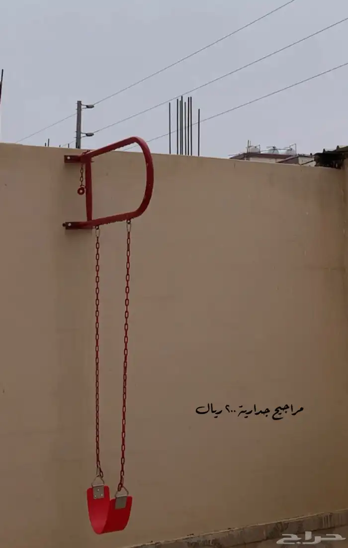 مراجيح جدارية 0