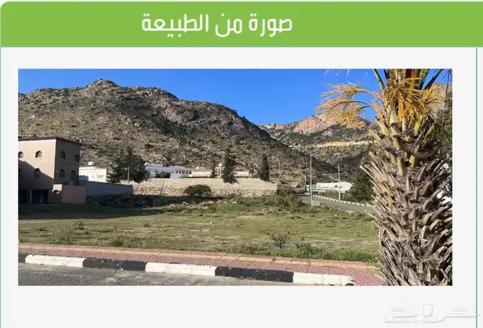 ارض للبيع محافظة تنومة 0