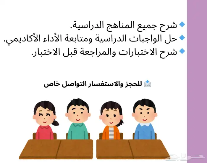 شرح جميع المناهج الدراسية للمرحلة الابتدائية الدلم والخرج 0