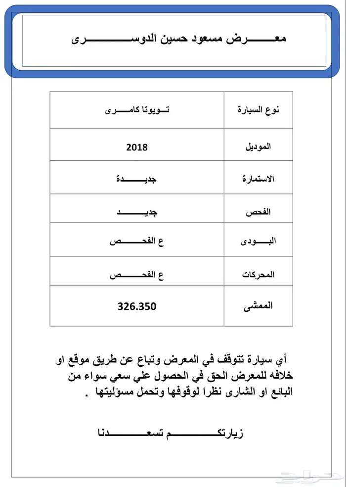 تم البيع 10
