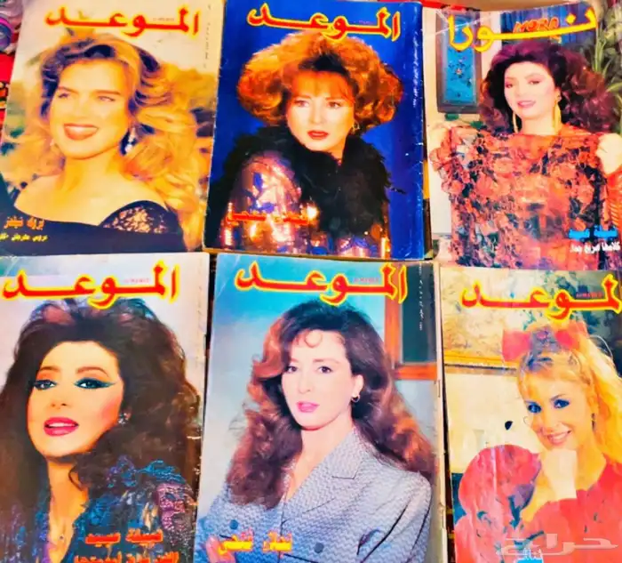 مجلات الموعد ونور 3