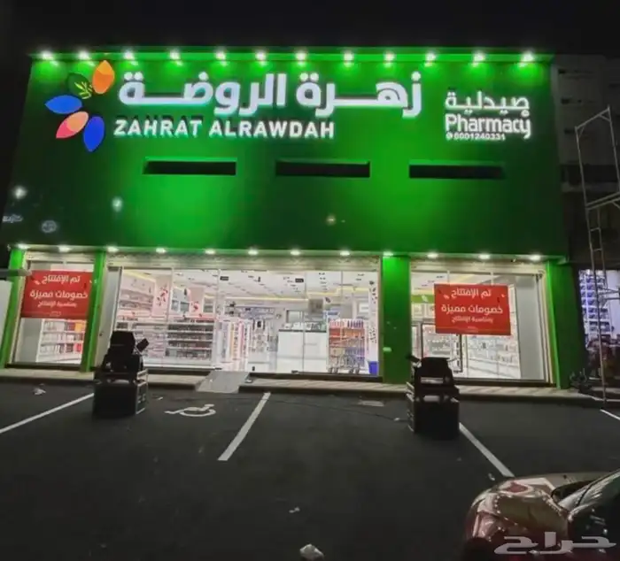 احتفالات اليوم الوطني 1
