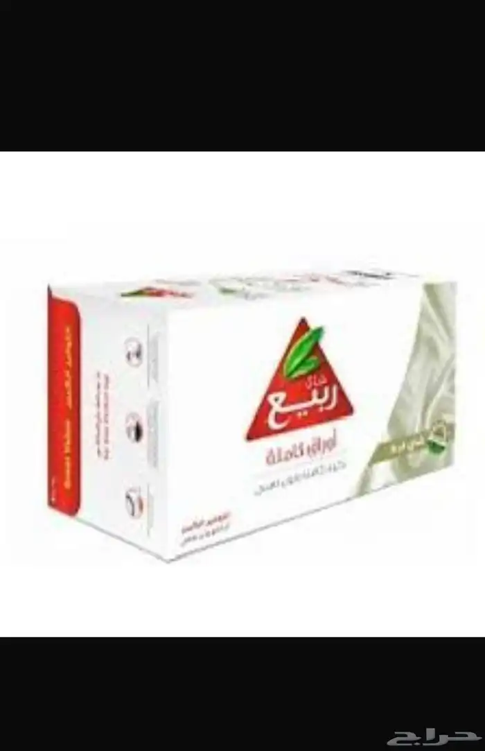 شاهي ربيع 0