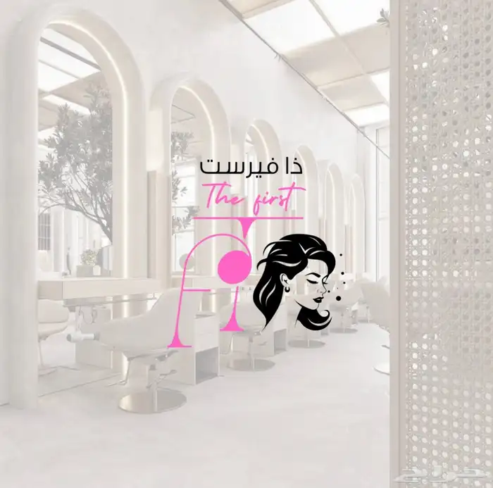 تصميم شعار صالون ذفيرست مع تطبيق الشعار فى الواقع 0
