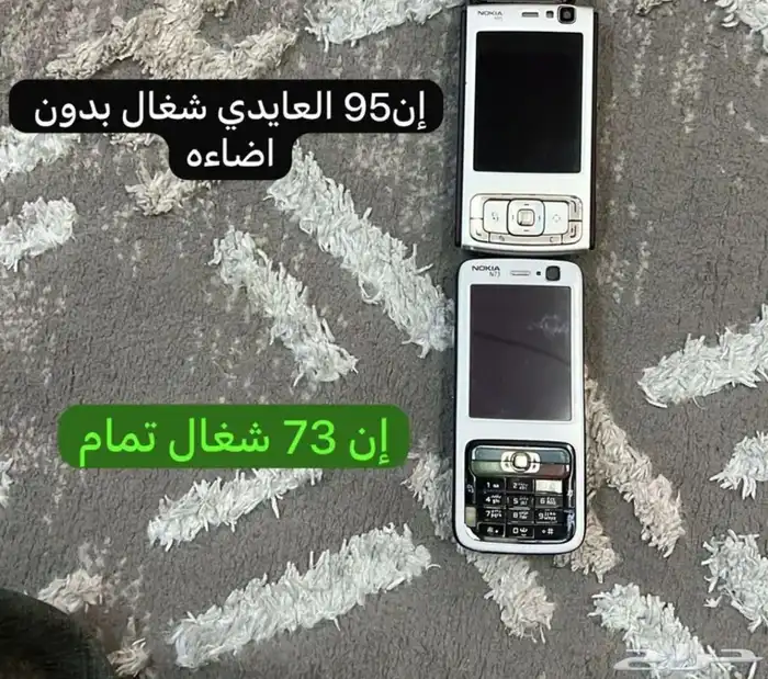 جوالات نوكيا قديمه 0