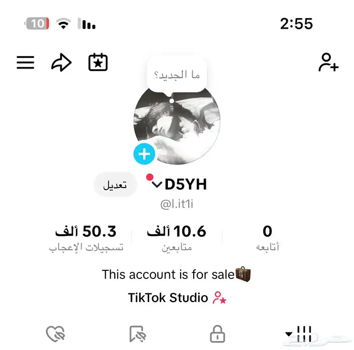 حساب تيك توك للبيع 0
