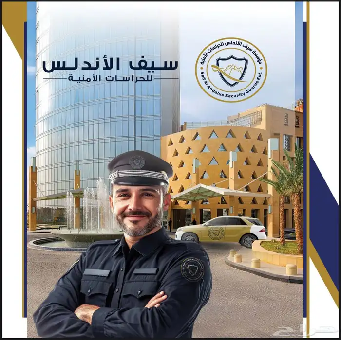 عقود حراسات امنيه 0